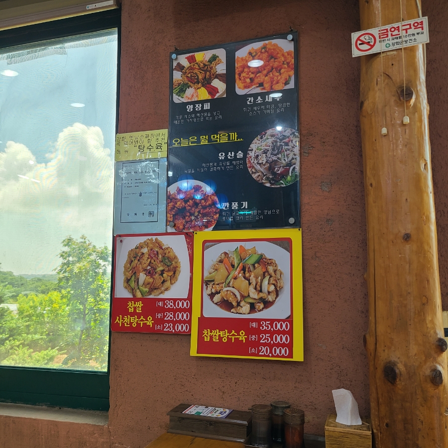옛날우동짜장이야기 이미지