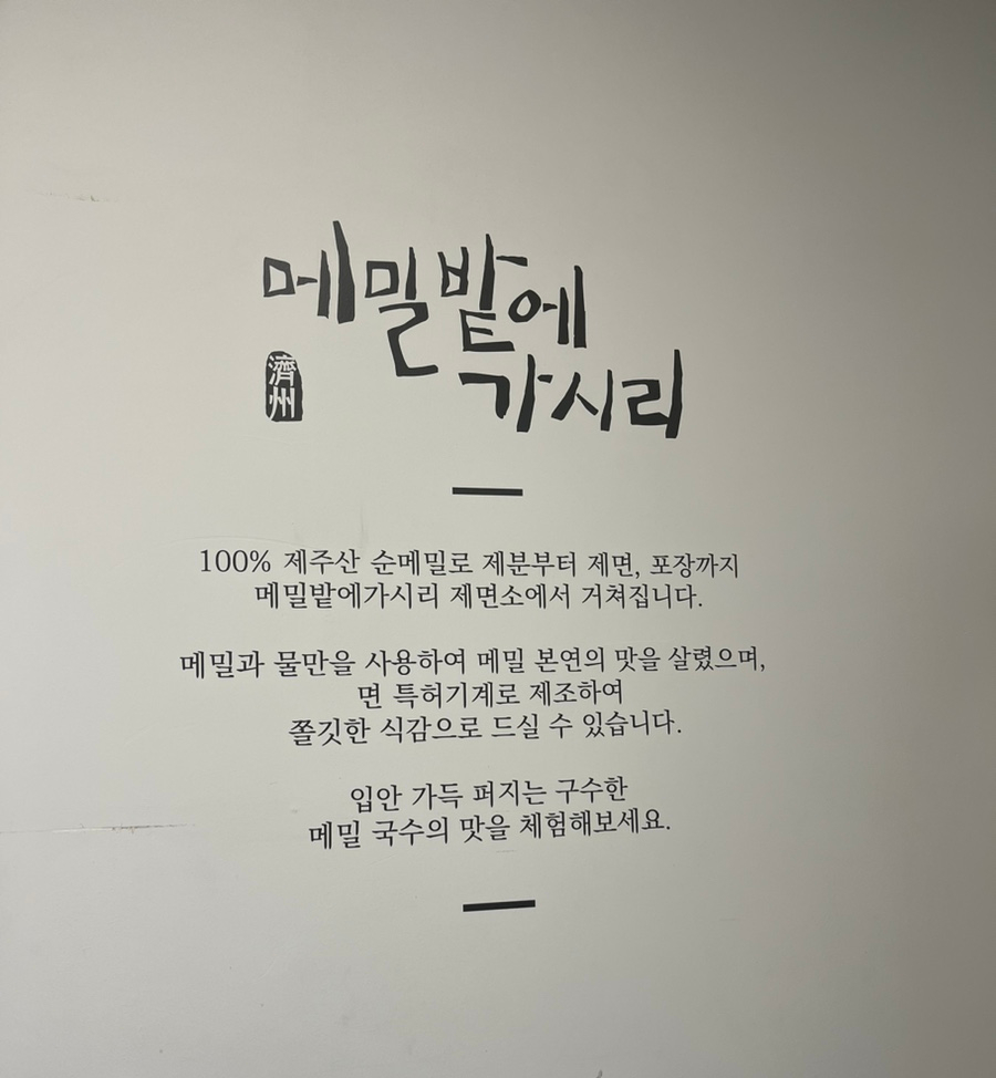 메밀밭에가시리 이미지