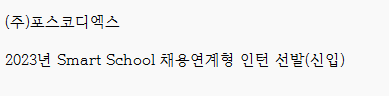 (주)포스코디엑스 이미지