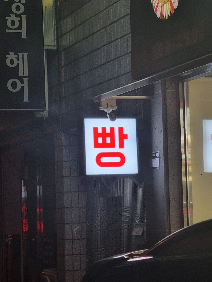 크레시앙 이미지