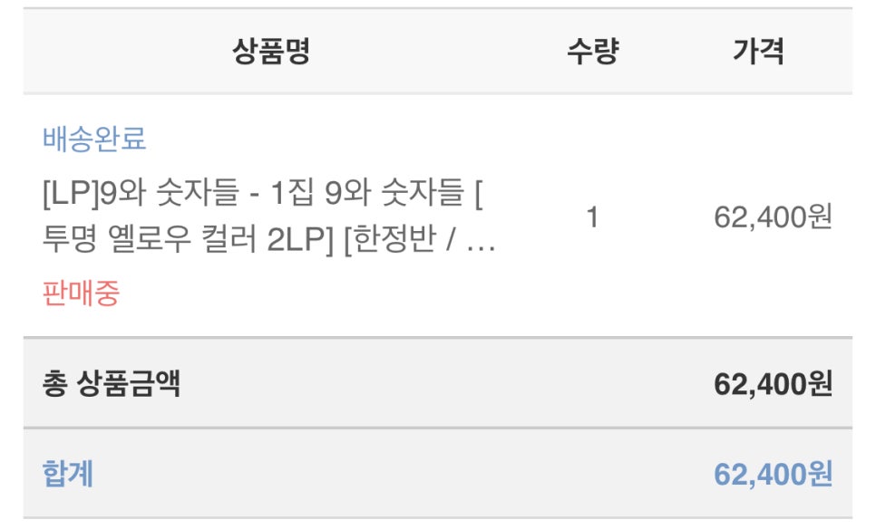 9와1집 이미지