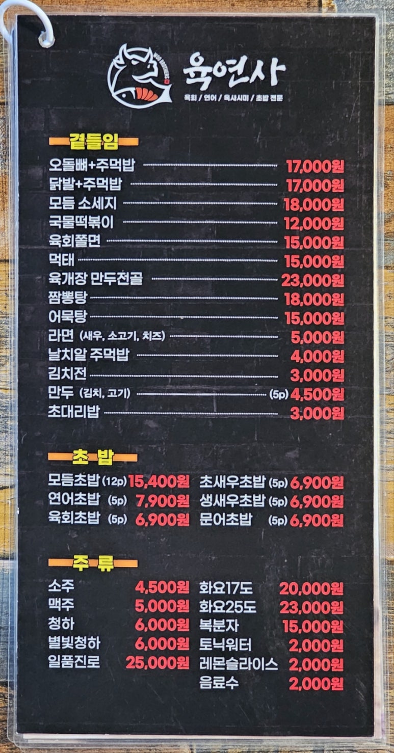 육연사(원주점) 이미지