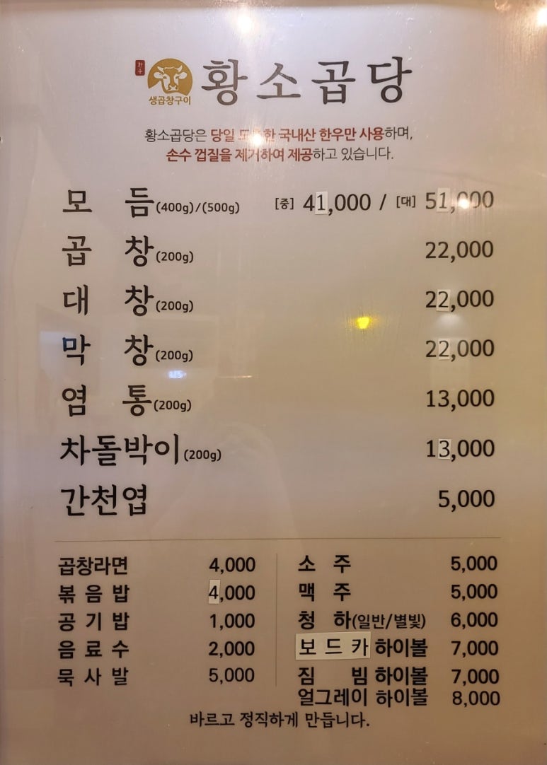 황소곱당 이미지
