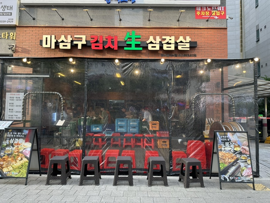 마삼구김치삼겹살 이미지