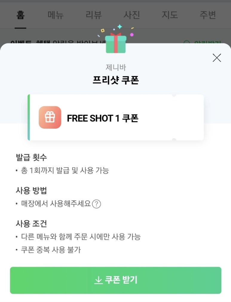 제니바 이미지