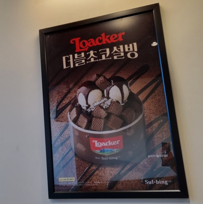 설빙 봉담점 이미지