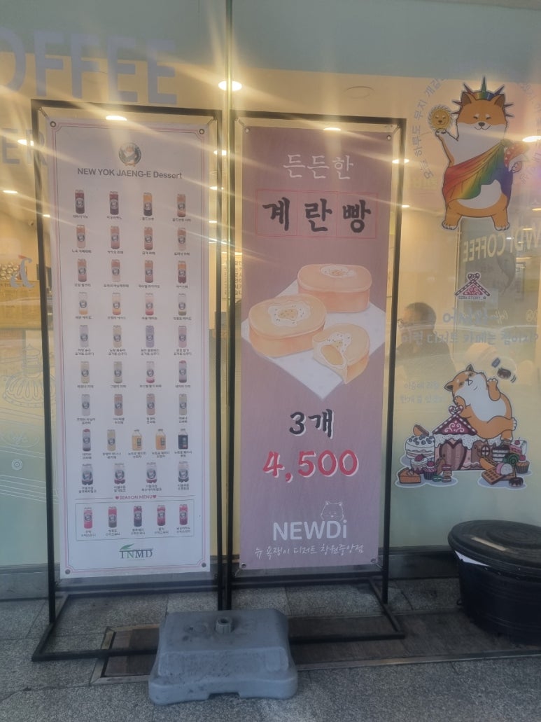 뉴욕쟁이디저트창원 이미지