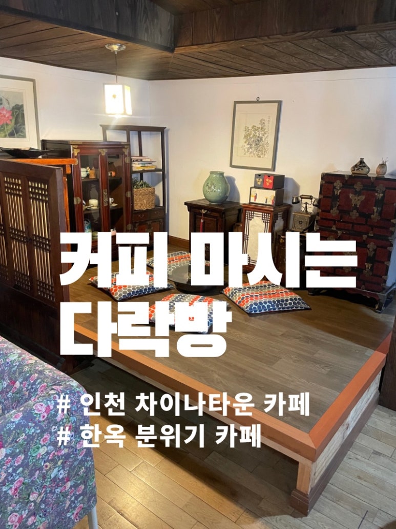 커피마시는 다락방 이미지