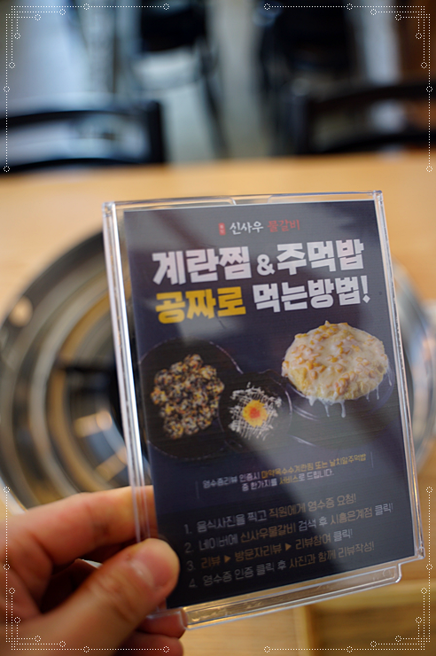 대박물갈비 이미지