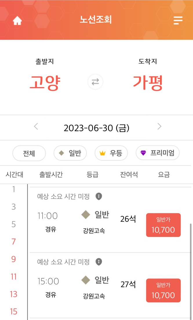 노마드글램핑 이미지