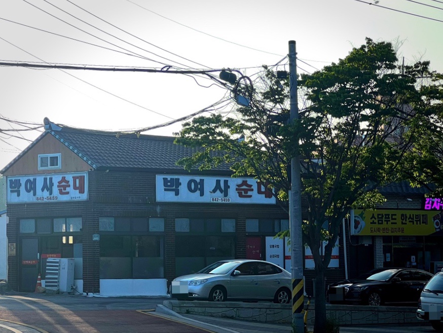 박푸드한식뷔페 이미지