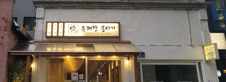 유쾌한여행주 이미지