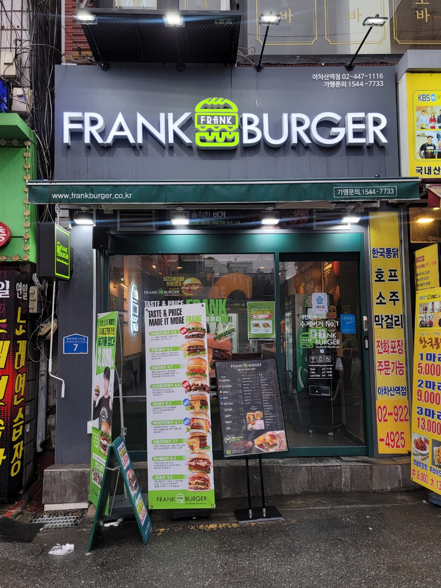 버거킹 아차산역점 이미지