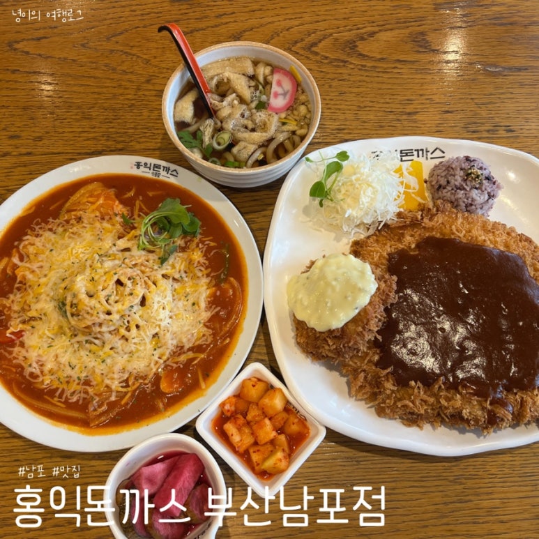 홍익돈까스부산남포 이미지