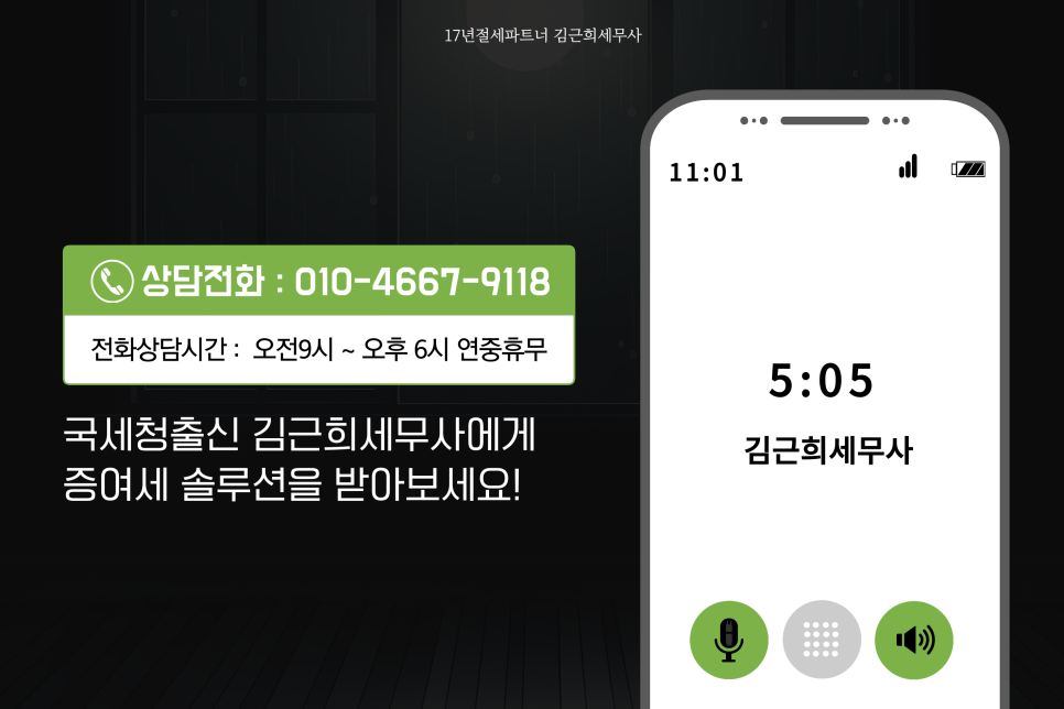 세무법인봉정 이미지