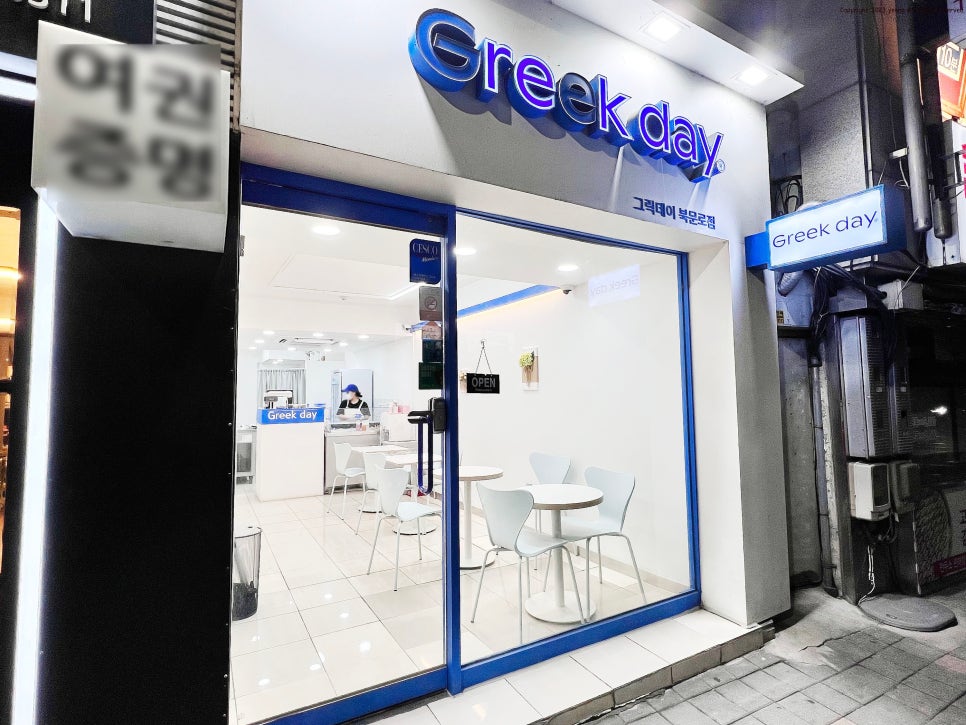 그릭데이 북문로점 이미지