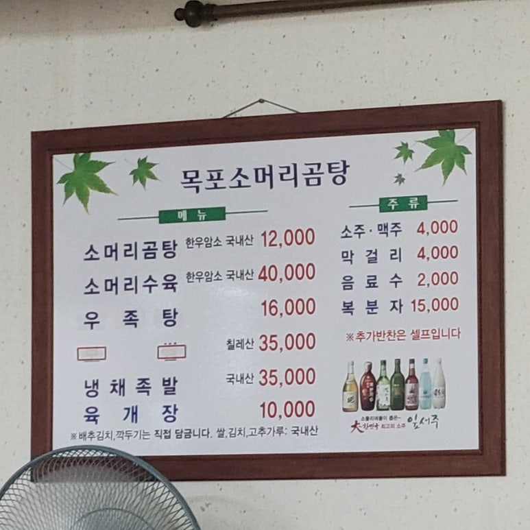 목포소머리곰탕 이미지