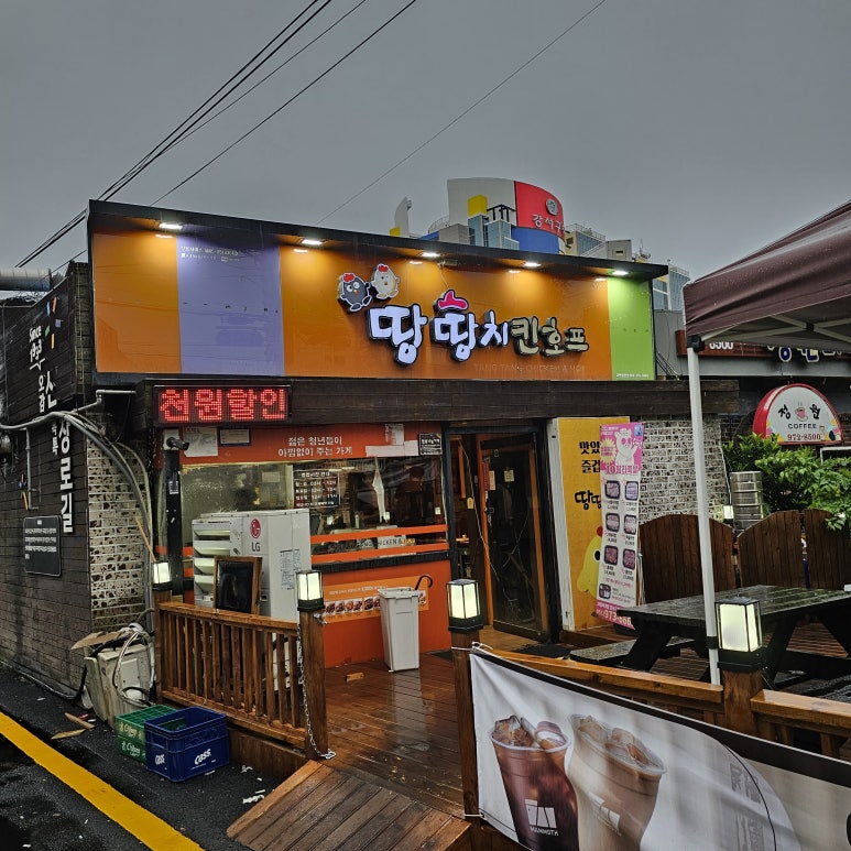 땅땅치킨강서구청점 이미지