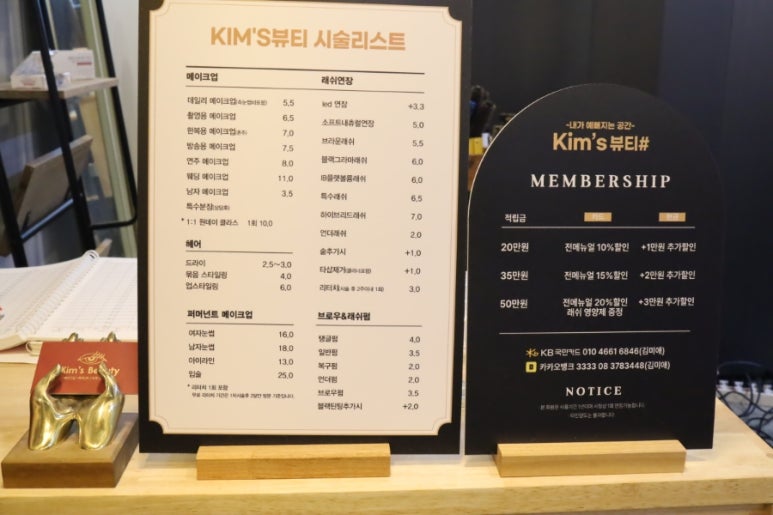 킴스뷰티헤어 이미지