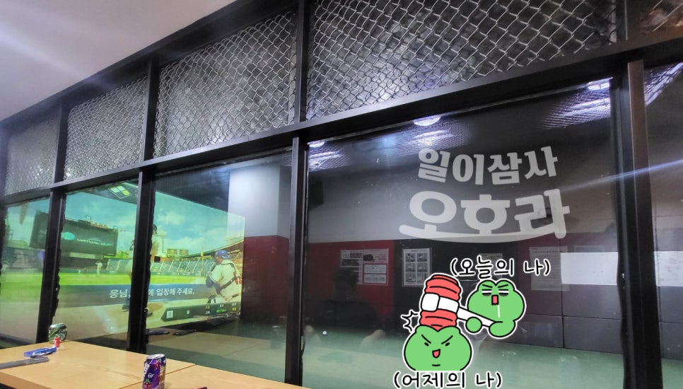 스트라이크존지행구장 이미지