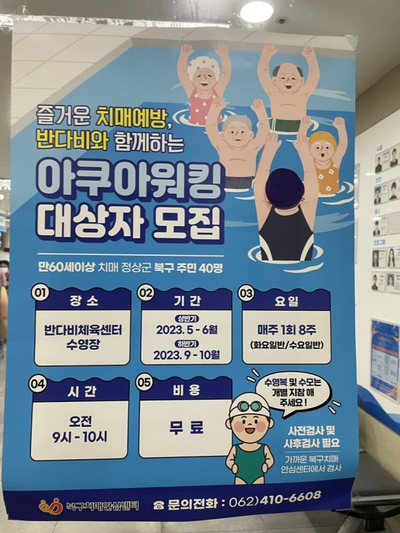 북구건강복지타운(우산수영장) 이미지