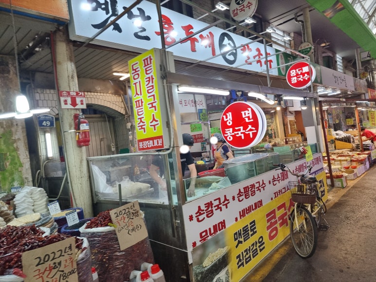 옛날홍두깨손칼국수 이미지