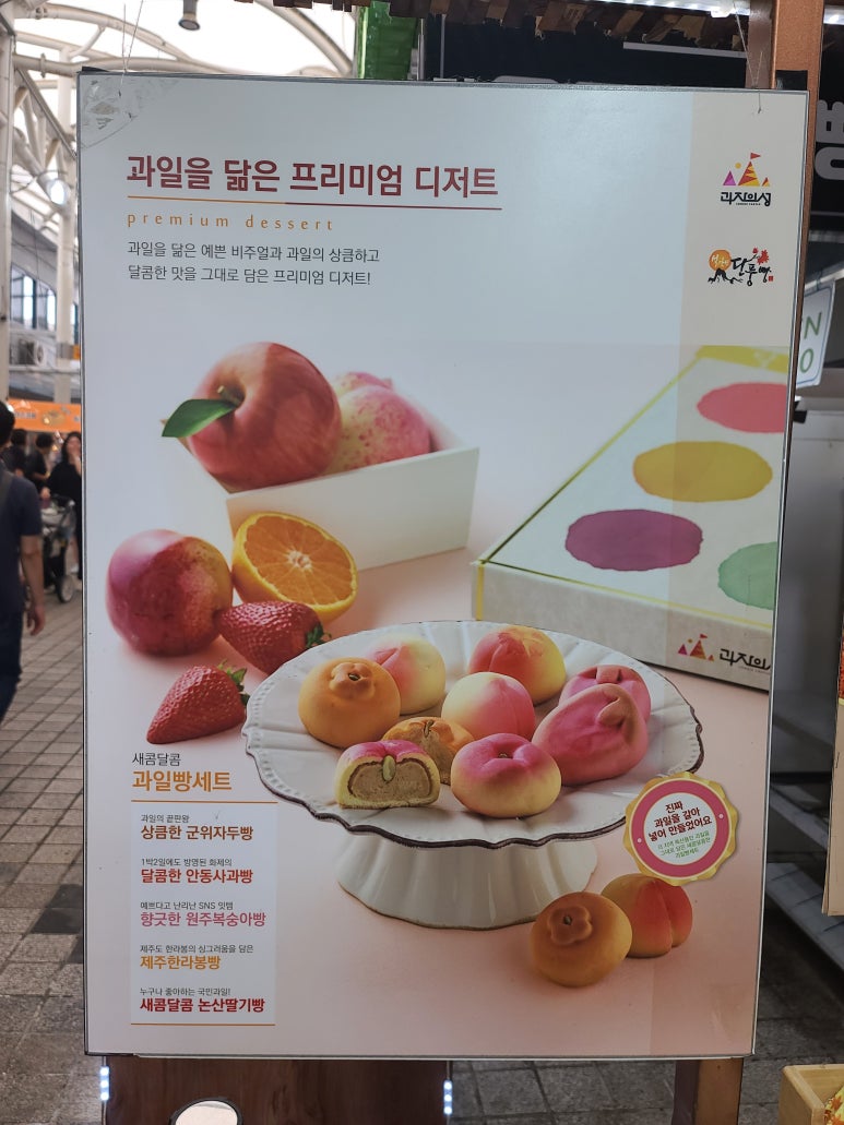 군위상큼한과일 이미지