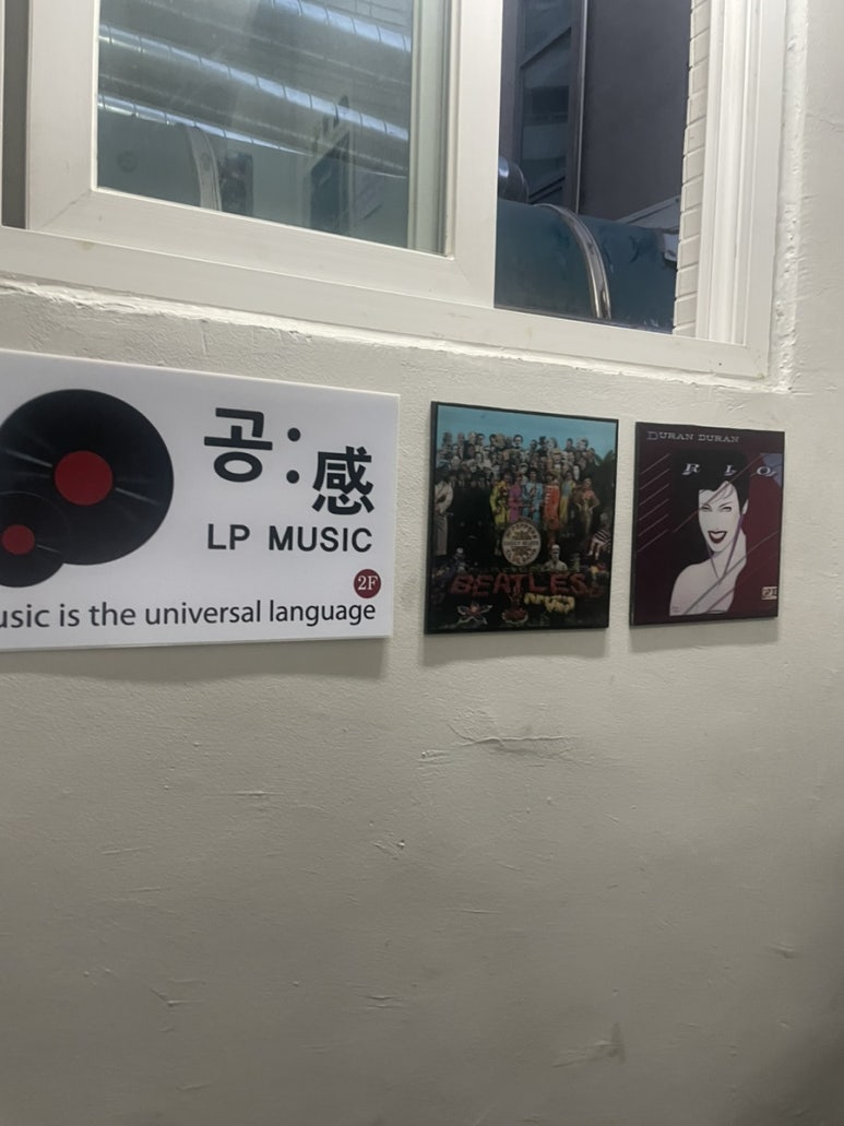 공감LP바 사진 3