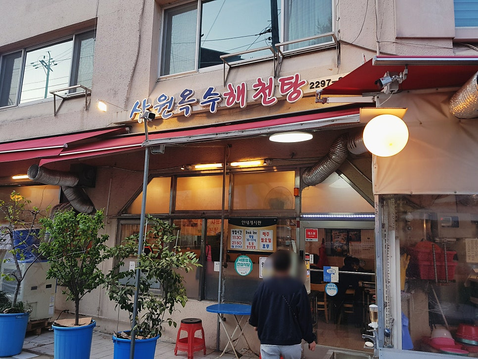 삼원통상 이미지