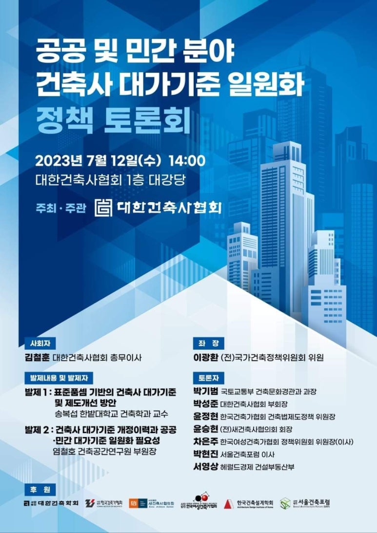 바른건축사사무소 이미지