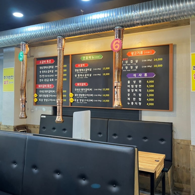 고구려수제본갈비안산 이미지