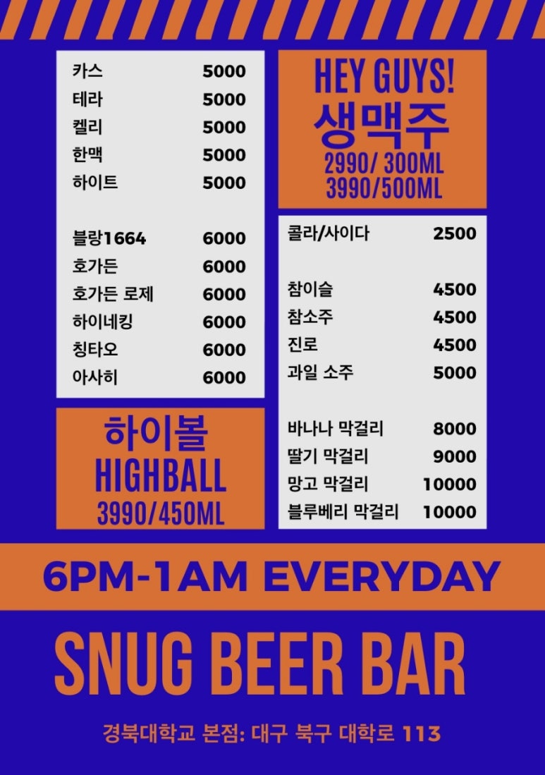스너그 이미지