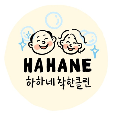 하하네착한클린 이미지
