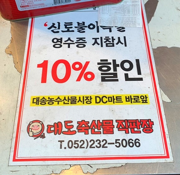 신토불이축산물 이미지