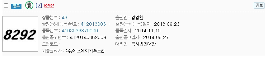 (주)에스에이치푸드 이미지