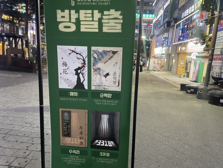 골든타임이스케이프 이미지