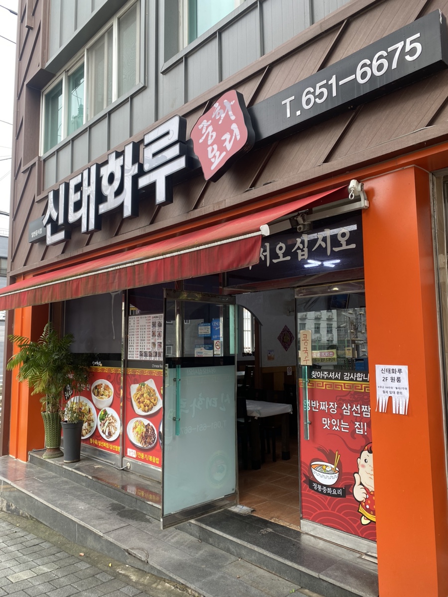 신태화루 이미지