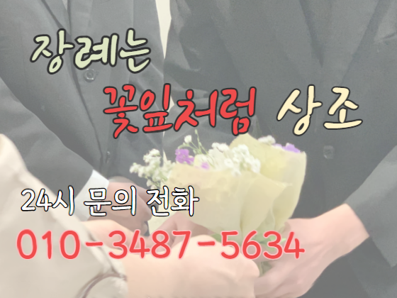 보람의정부장례식장 이미지