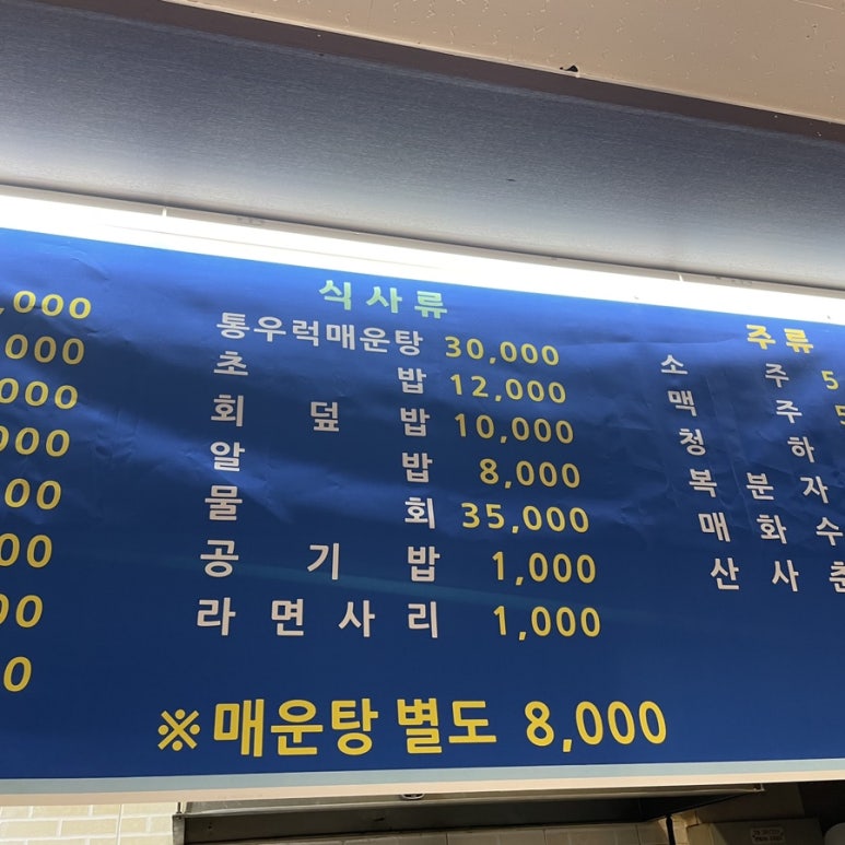 삼학도회수산 이미지