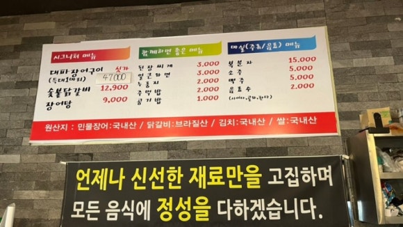 장수어장 이미지