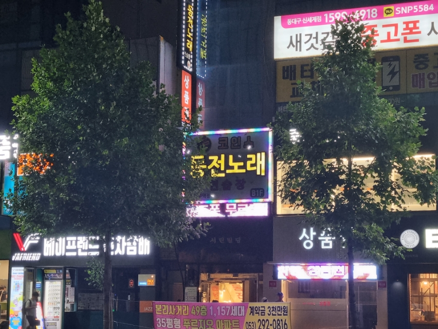 코인스동전노래방 이미지