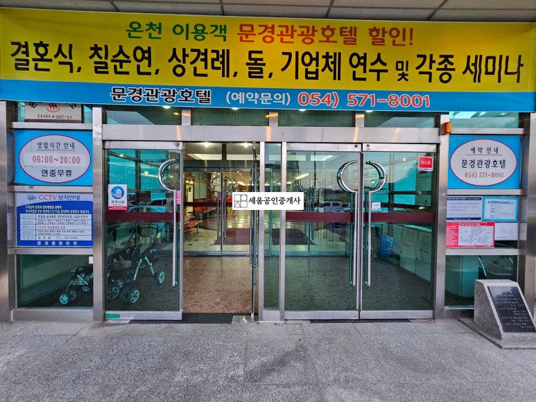 문경종합광고 이미지