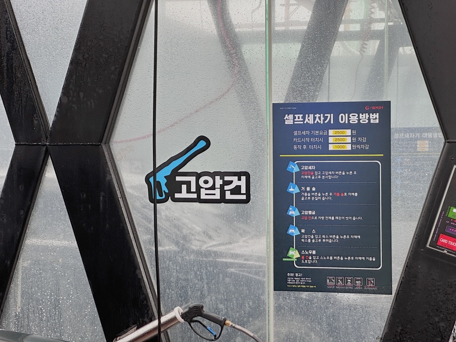 지워시 이미지