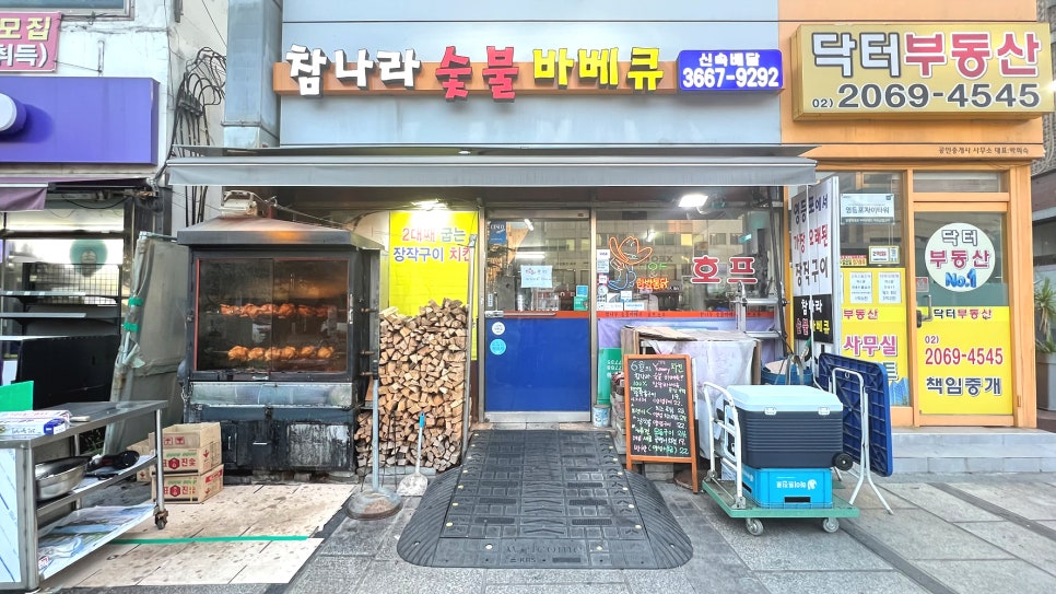 참나라숯불바베큐 이미지