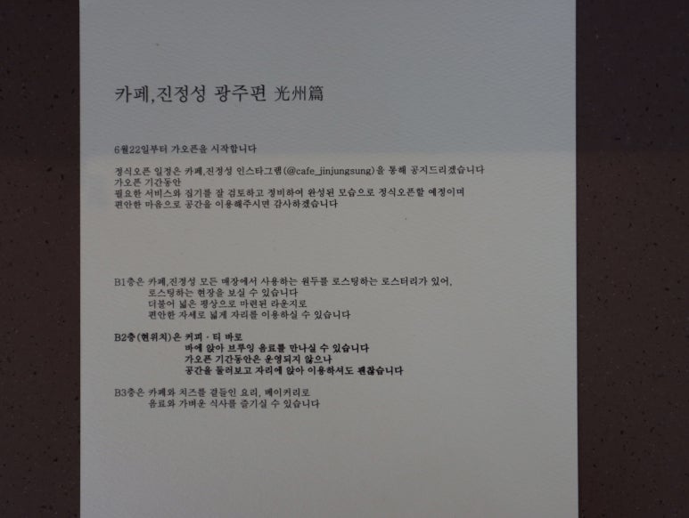 카페진정성 광주편 이미지