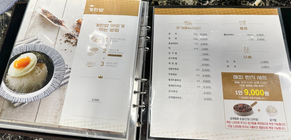 일미리금계찜닭오류점 이미지
