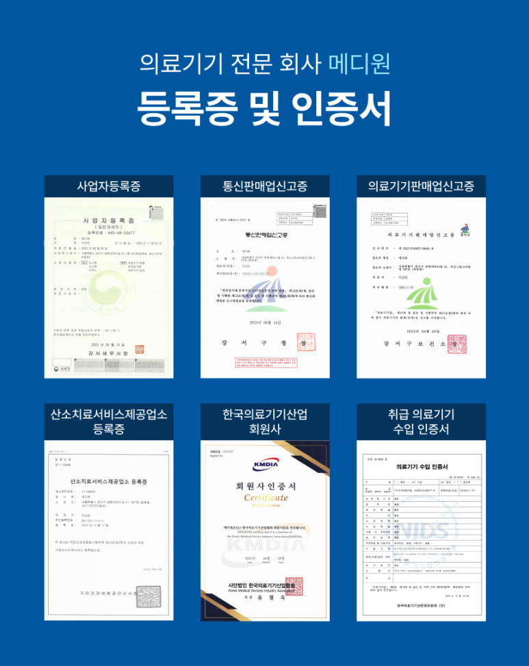 서울메디원 이미지