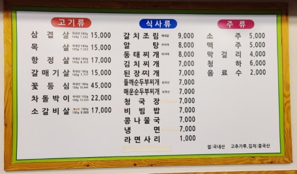 최가네생삼겹살 이미지