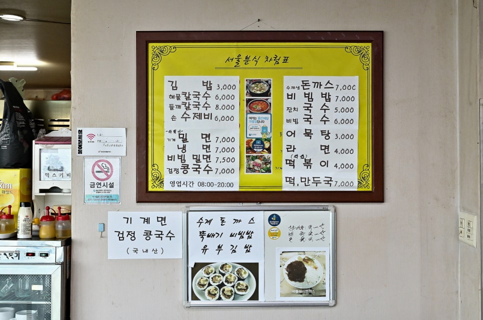 서울분식 이미지