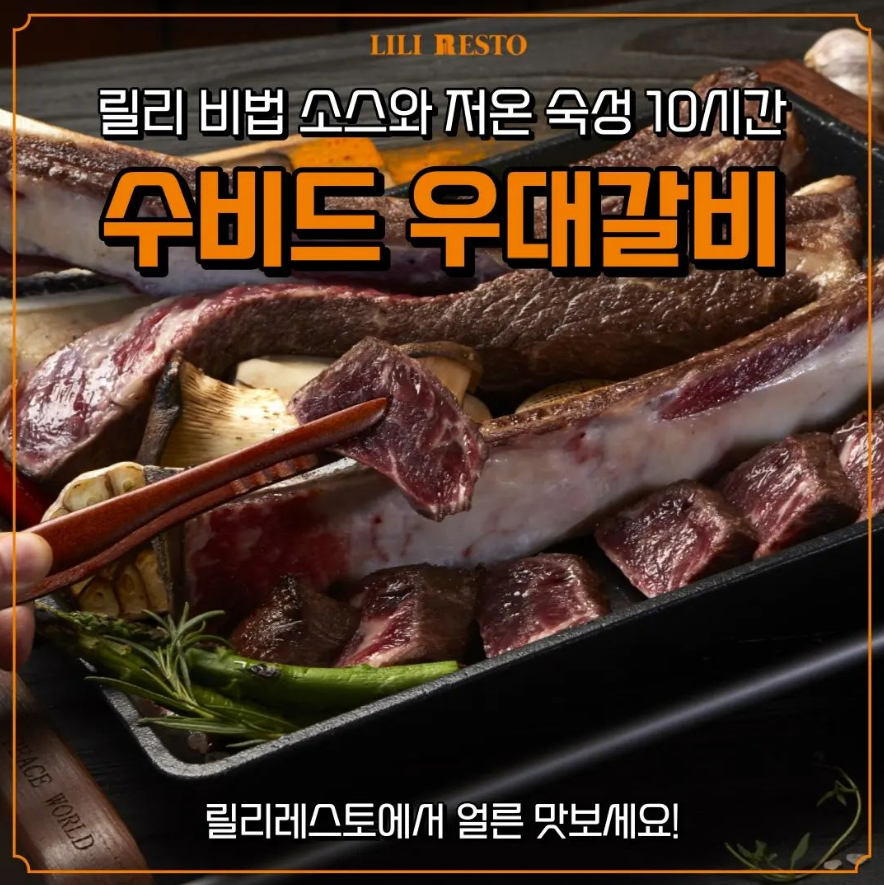 릴리레스토 이미지